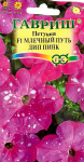 Петуния Млечный путь дип пинк F1 7шт. гранул. пробирка Н20