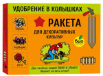 Ракета удобрение 400г для декоративных культур