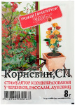 Корневин, СП
