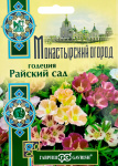 Годеция Райский сад, смесь 0,1г серия Монастырский огород (больш. пакет)