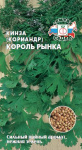 Кориандр Король Рынка 2 г пряность