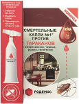 Смертельные капли от тараканов 4,5г туба