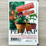 РЕГУЛАР 3г МосАгро