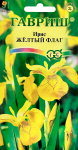 Ирис болотный Желтый 3 шт.