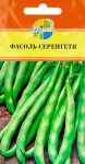 Фасоль Серенгети