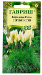 Кортадерия Селло (пампасная трава) СЕРЕБРИСТАЯ ГАВРИШ
