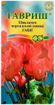 Цикламен персидский Габи ГАВРИШ