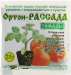Ортон рассада 20гр.