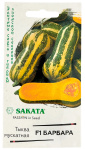Тыква Барбара F1 ГАВРИШ