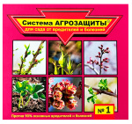 Система Агрозащиты №1 для сада от вредителей и болезней (ранняя весна)
