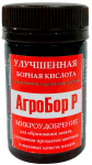 АгроБор Р (улучшенная борная кислота) 50мл