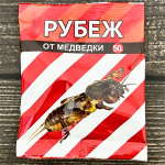 РУБЕЖ от медведки 50г