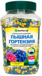 КМУ Пышная гортензия 1,2кг Биомастер