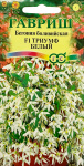 Бегония Триумф белый боливийская  F1 гранул. 4шт. пробирка