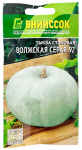 Тыква столовая ВОЛЖСКАЯ СЕРАЯ 92 ВНИИССОК