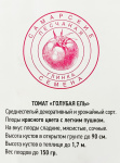Томат Голубая ель (25шт)