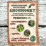 БИОИНСЕКТ, П (порошок) 20гр ОРТОН