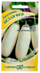 Баклажан БЕЛАЯ ФЕЯ ГАВРИШ
