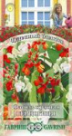 Фасоль красная (Тур. бобы) Герцогиня 5 шт серия Чудесный балкон