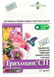 ТРИХОЦИН, СП 12 грамм (на 1-2 сотки)