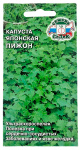 Капуста пекинская ПИЖОН СеДеК