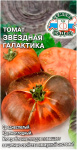 Томат ЗВЁЗДНАЯ ГАЛАКТИКА СеДеК