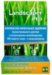 Landscaper Рго Full Season 10г Роскошная зелень