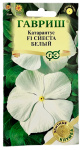 Катарантус F1 СИЕСТА БЕЛЫЙ ГАВРИШ