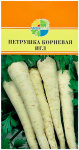 Петрушка корневая ИГЛ АКВАРЕЛЬ
