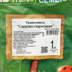Газон Травосмесь Садово-парковая 1кг Зелёный Уголок описание