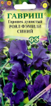 Чина душистый горошек Роял Фэмили, Синий 1,0 г серия Сад ароматов
