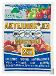 Актеллик КЭ 2мл Агросад