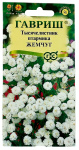 Тысячилистник птармика ЖЕМЧУГ ГАВРИШ