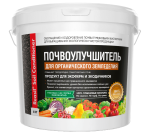 Почвоулучшитель Кондиционер для органического земледелия 1кг