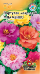 Портулак Фламенко махровый * 0,01 г Уд. с.
