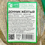 Донник жёлтый 500г