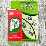Стимул АНТИСТРЕСС 50мл