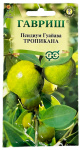 Псидиум ГУАЙАВА ТРОПИКАНА ГАВРИШ