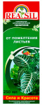 КОУ от пожелтения листьев 0,25л Реасил