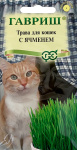 Трава для кошек с ячменем 10г