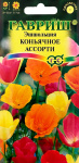 Эшшольция Коньячное ассорти 0,2 г сер. Альпийская горка