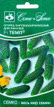 Огурец Темп  F1 5шт