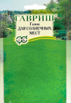 Газон Для солнечных мест 20,0 г
