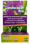 Landscaper Pro Flora Яркое цветение 10г