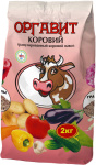 Удобрение Оргавит Коровий 2кг