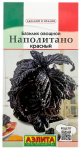 Базилик овощной НАПОЛИТАНО КРАСНЫЙ АЭЛИТА