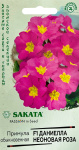 Примула Даниелла неоновая роза F1, бесстебельн. 5 шт. Саката серия Эксклюзив Н21