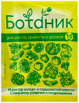 БОТАНИК 10мл