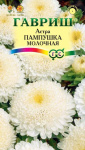 Астра Пампушка молочная 0,3г