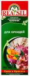 КОУ для орхидей 0,25 л Реасил Сила жизни